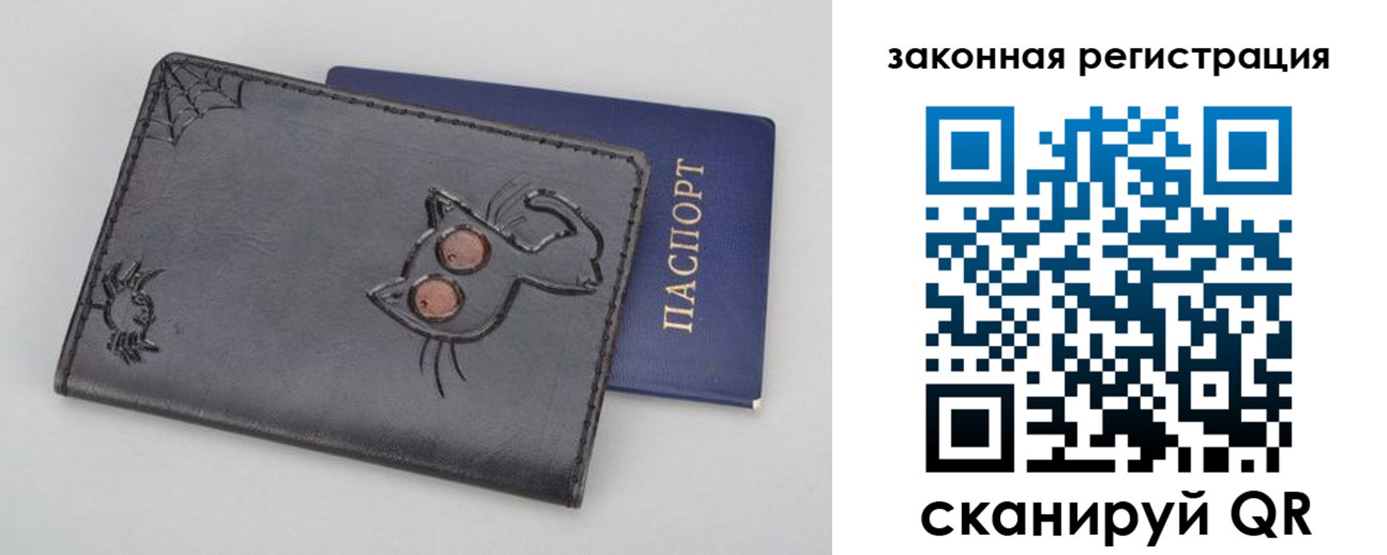 прописка в Дудинке